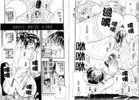 [Kusano Takayuki] Tengoku Chuubou e Youkoso - Heaven's Kitchen | 歡迎光臨天國廚房 [Chinese]