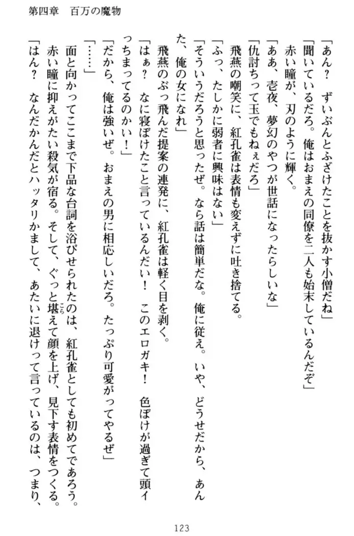 エロくてニューゲーム!