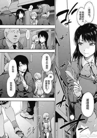 ハーレム・カルト side HAREM［中國翻譯］[ DL 版］