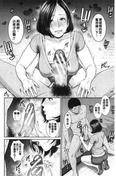 ちゅっぽん女の吸引奉仕