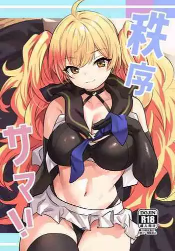 ダダ甘妹の応援エッチ