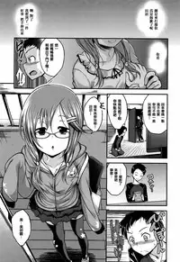 [Hirama Hirokazu] Cherry Crisis [Chinese] [篆儀通文書坊漢化]