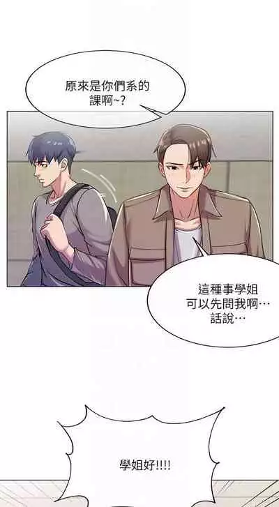 【周三连载】超市的漂亮姐姐(作者:北鼻&逃兵) 第1~43话