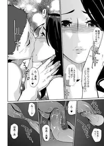 NTR THE MIDNIGHT POOL Soushuuhen DX