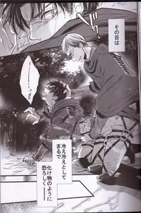 (FALL OF WALL2) [Zerohaku (Fujimako)] Kurai Gishiki (Shingeki no Kyojin)