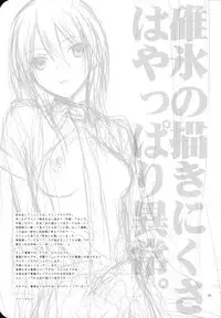 (C78) [m.s.t. (Nanami Yasuna)] elle*2 (Kaichou wa Maid-sama!) [English]