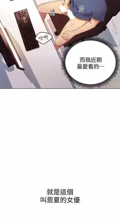 【周二连载】继母的朋友们（作者：Red-A&頸枕） 第1~80话