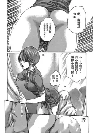 センセ。 第5巻