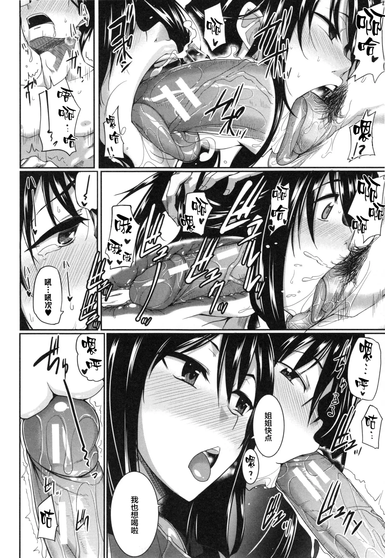 Inma no Mikata! Ch. 1-5