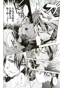 (CCOsaka104) [Rensei (Tsuino Sumika)] Youtou Inbu Mikazuki Munechika Hen (Touken Ranbu)