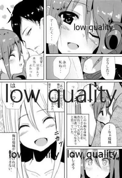 (C89) [HARUSAME-SOUP (Atutoku)] Connection (Kantai Collection -KanColle-)