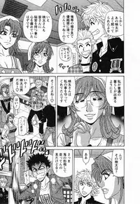 [Ozaki Akira] Dear Shitamachi Princess Vol. 2