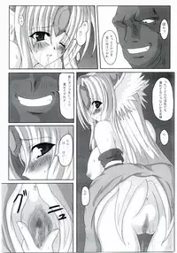 (C67) [Samurai (Hige)] NO Mercy (Seiken Densetsu 3)