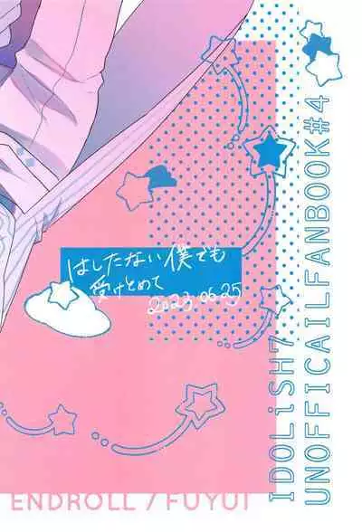 Hashitanai Boku demo Uketomete