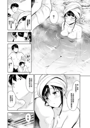 Erohon o Sutetara Konoko ga Tsurechatta! | 黃書釣妹! Ch.2-6