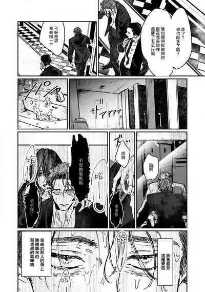 Nue no Naku Yoru ni | 于鵺啼之夜 Ch. 1-2