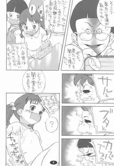 (Puniket 10) [Zero Calorie (Medaka Kenichi)] Three Girls (Zukkoke Sannin-gumi)