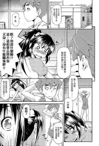 [Kazuma Muramasa] Namae de Yonde (COMIC X-EROS #36) [Chinese] [漢化組漢化組]