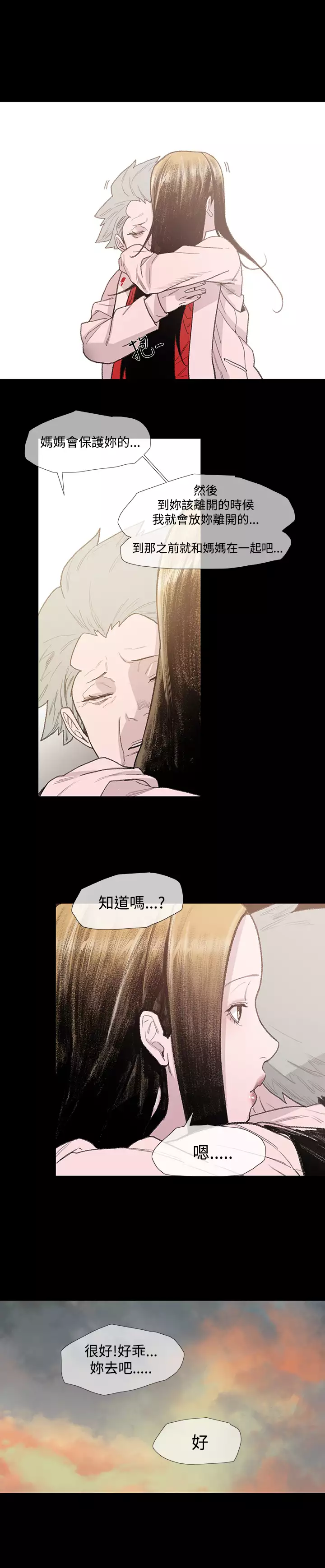 min xi 敏希 ch.1~7 中文