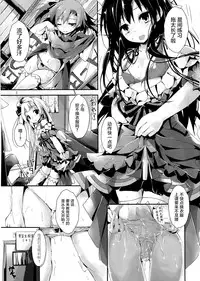 (SC65) [Yagisaki Ginza (Yagami Shuuichi)] KiRa-KiRa Sensation! (Love Live!) [Chinese] [屏幕髒了漢化組]