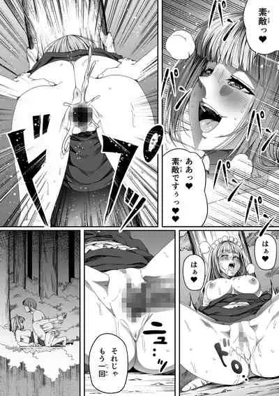 [Road=Road=] Chikara Aru Succubus wa Seiyoku o Mitashitai dake. 4