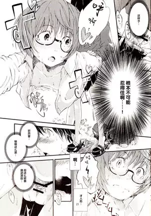 ゆきかぜの使い魔 2