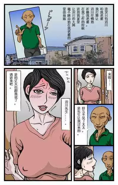 Wife Sucking Other Sticks [Chinese] 可加可不加漢化組]