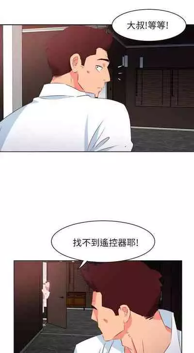 303號房的女人 1-32