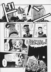 (C51) [studio AQA (FUGO, ITOMARI)] Gokurakutenchi2 ~Pretty Samy~ (Mahou Shoujo Pretty Sammy)