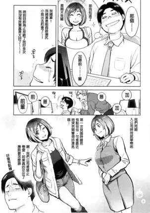 Zecchou Yokkyuu | 絶頂慾求