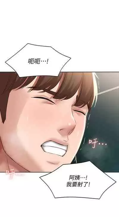 [韩漫]Boarding Diary 寄宿日记 60-75