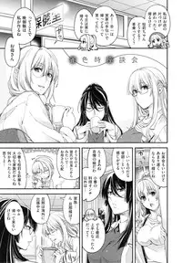 [Hiyoshi Hana] Chigiri to Musubi no Houteishiki - Equation of Chigiri & Musubi