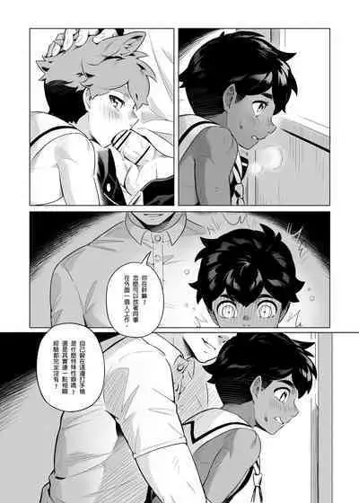 [5505 project (Kamitake)] Hajimete no Baito [Chinese] [Digital]