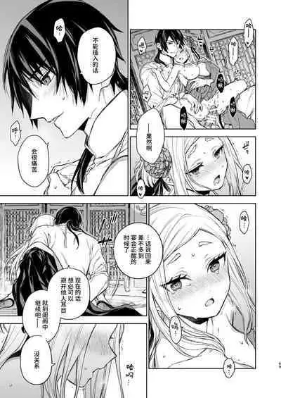 [360 (Kona)] Enran Keichuu Kowa・Kouden2 | 燕岚闺中顾话・后传2 [Chinese]