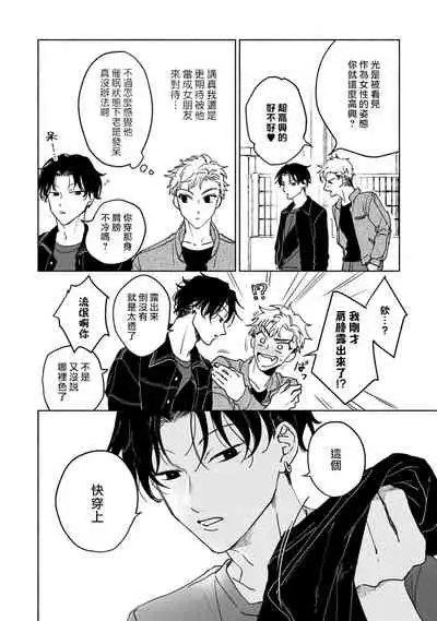 [Uri] Kobayashi Senpai wa Onnanoko de Shitai | 小林前辈想作为女生被上 5 [Chinese] [Digital]