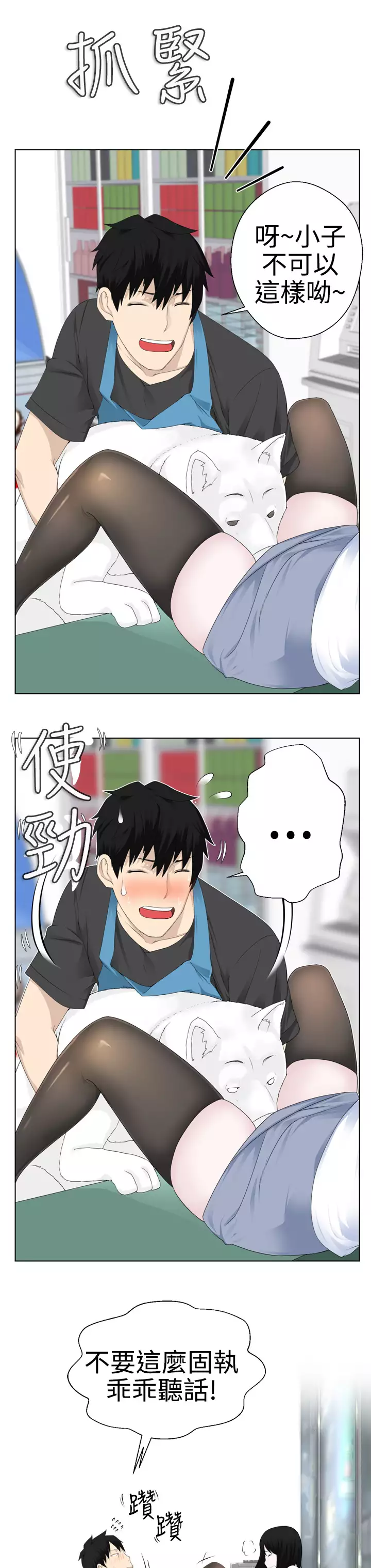 Franken Jo 为爱而生 法兰克赵 Ch.1~26 中文