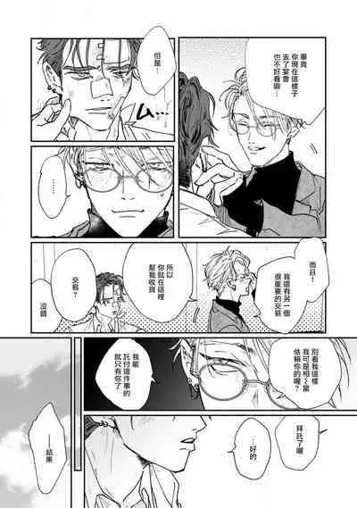 Nue no Naku Yoru ni | 于鵺啼之夜 Ch. 1-5