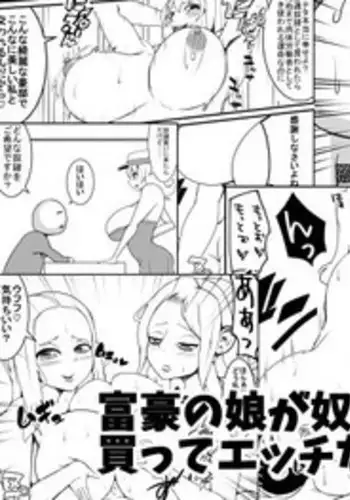 [Nekorondoru (Tokei)] Fugou no Musume ga Dorei o Katte Ecchi na Koto o Suru Manga