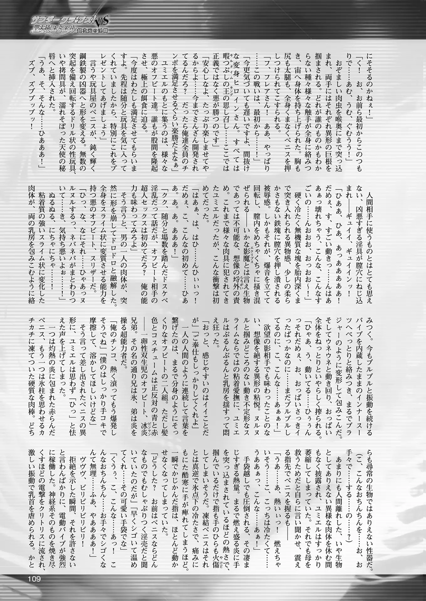 2D Dream Magazine 2018-06 Vol. 100 Tokubetsu Furoku