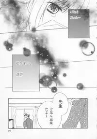 [Saiya] Ai no Kotoba o Utatteyo #1