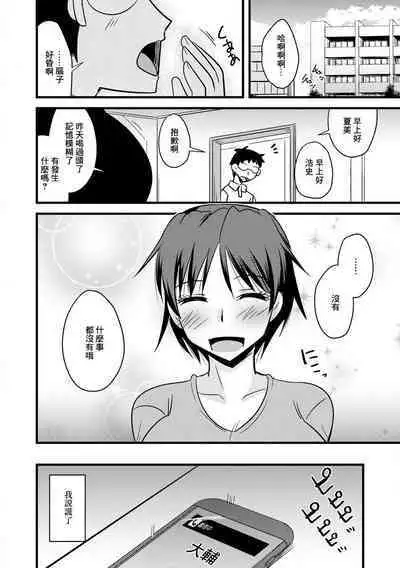 Mukashi no Kareshi to Hitotsuma wa | 人妻和曾經的男朋友