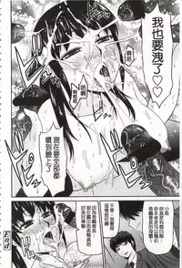 [Hatakeyama Tohya] Toshiue Invitation | 年上美淫女的邀請函 [Chinese]