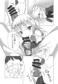 (C95) [Ham's kitchen (Hamiru)] Ajax-sama datte H Shitai! (Azur Lane)