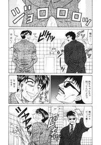 [Ozaki Akira] Caster Natsume Reiko no Yuuwaku Vol. 1