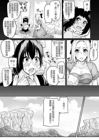 討魔戦姫セシリア(15-16中文)