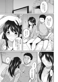 [Fumitsuki Sou] 1LDK+JK Ikinari Doukyo? Micchaku!? Hatsu Ecchi!!? Ch. 1-15