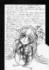 [No-zui Magic] Nozui Magic 2 (Capcom)