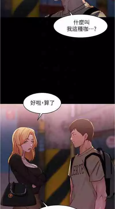 panty note 小褲褲筆記 小裤裤笔记 01-35 连载中 中文 重新排序 Reorder