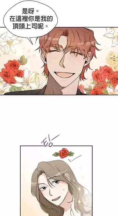 [Goshoo] Sweet Dream Ch.00-08甜蜜的梦~梦中甜蜜的陷阱~Ch.00-08[Chinese] [橄榄汉化组]