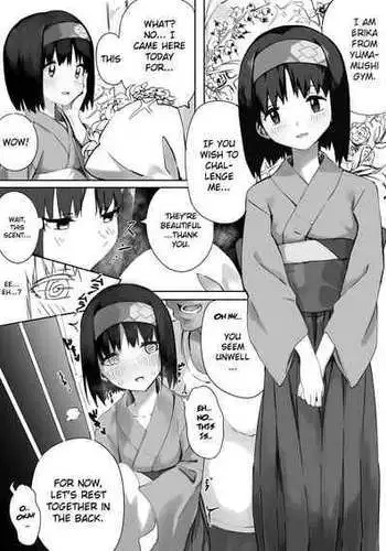 レストラン 背徳の孤城